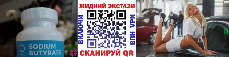 БУТИРАТ Butirat Тбилисская