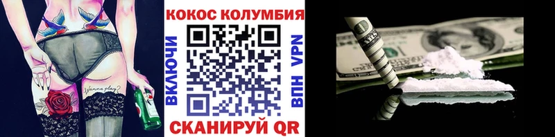Кокаин Колумбийский  сколько стоит  Тбилисская 