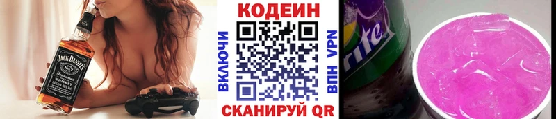 Codein Purple Drank Тбилисская