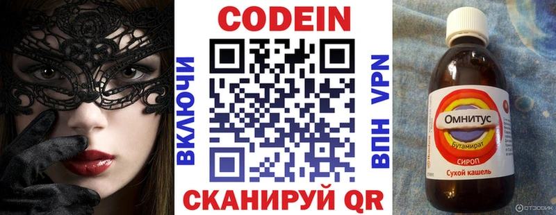 Codein напиток Lean (лин)  продажа наркотиков  Тбилисская 