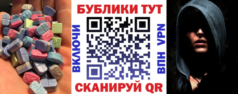ЭКСТАЗИ бентли  купить закладку  Тбилисская 