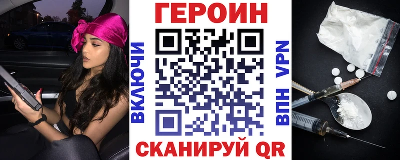 Героин герыч  ссылка на мегу ССЫЛКА  Тбилисская 