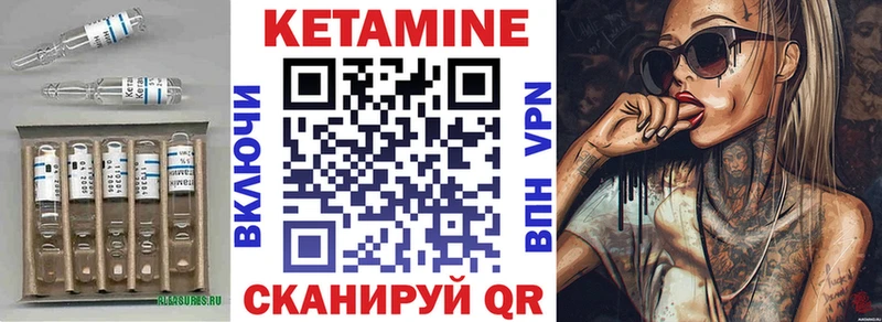 Кетамин ketamine  Тбилисская 