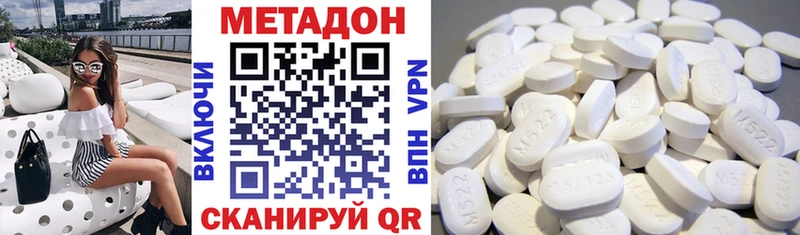 МЕТАДОН methadone  Тбилисская 