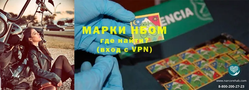 Марки NBOMe 1,8мг  наркота  Тбилисская 